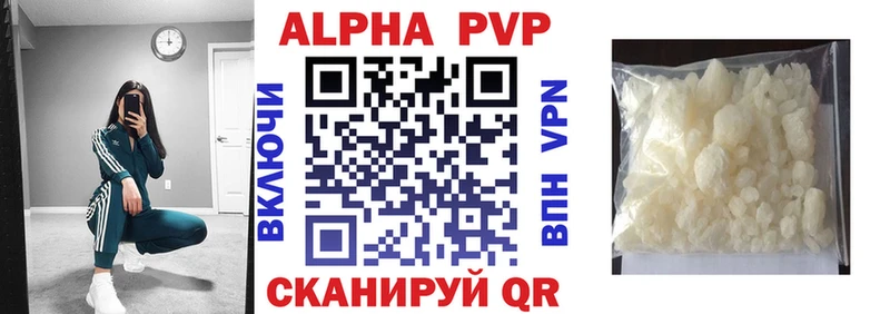 Купить где  Кохма  Alpha-PVP СК КРИС 