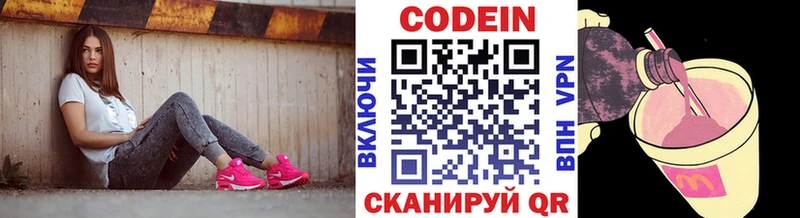 Кодеиновый сироп Lean Purple Drank  Купить где  Кохма 