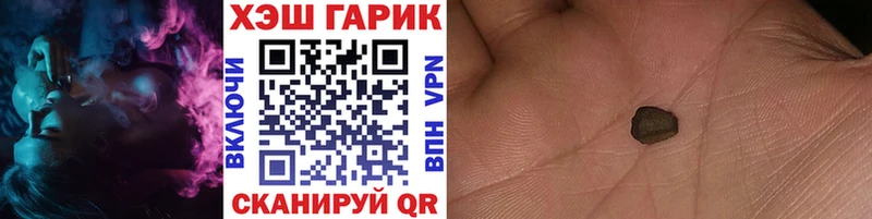 Купить где  Кохма  Гашиш VHQ 