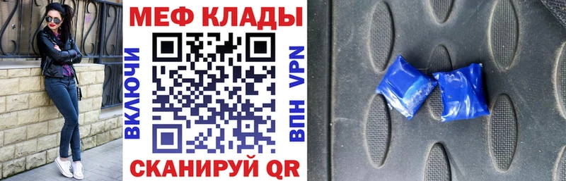 Мефедрон mephedrone  Купить закладки  Кохма 