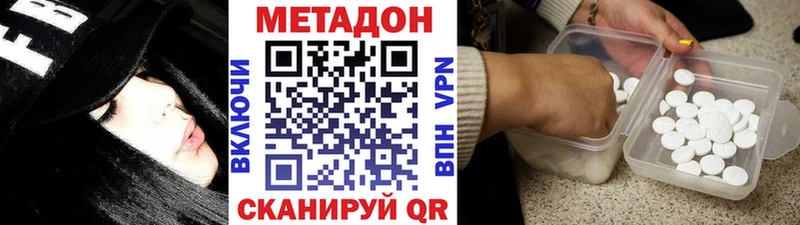 Метадон methadone  Купить  Кохма 